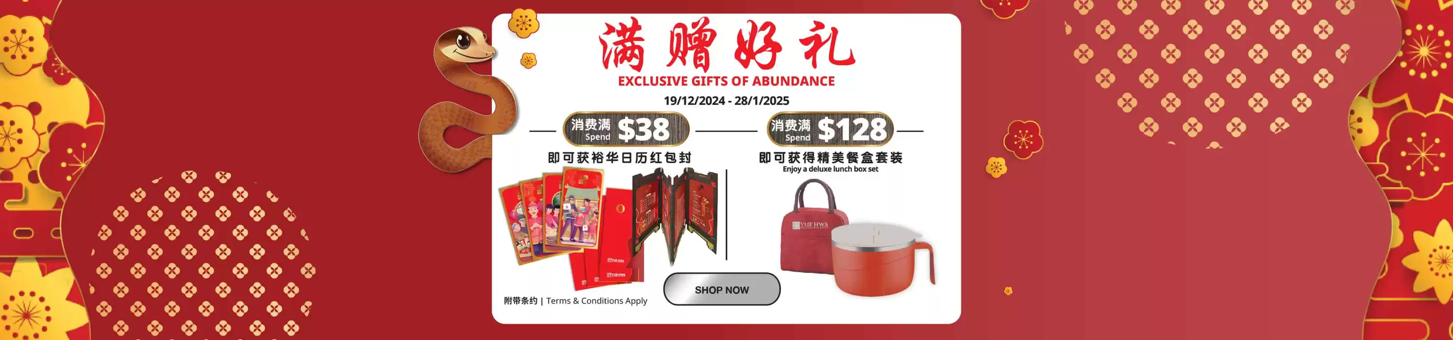 Yue Hwa catalogue | Exclusive gifts | 08/01/2025 - 28/01/2025