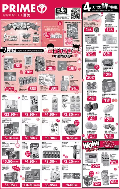 Prime Supermarket catalogue in Singapore | Great discounts on selected products | 10/01/2025 - 17/01/2025