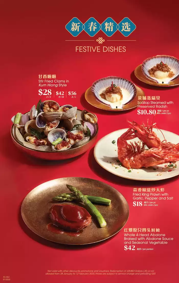 JUMBO Seafood catalogue in Singapore | JUMBO Seafood promotion | 13/01/2025 - 20/01/2025