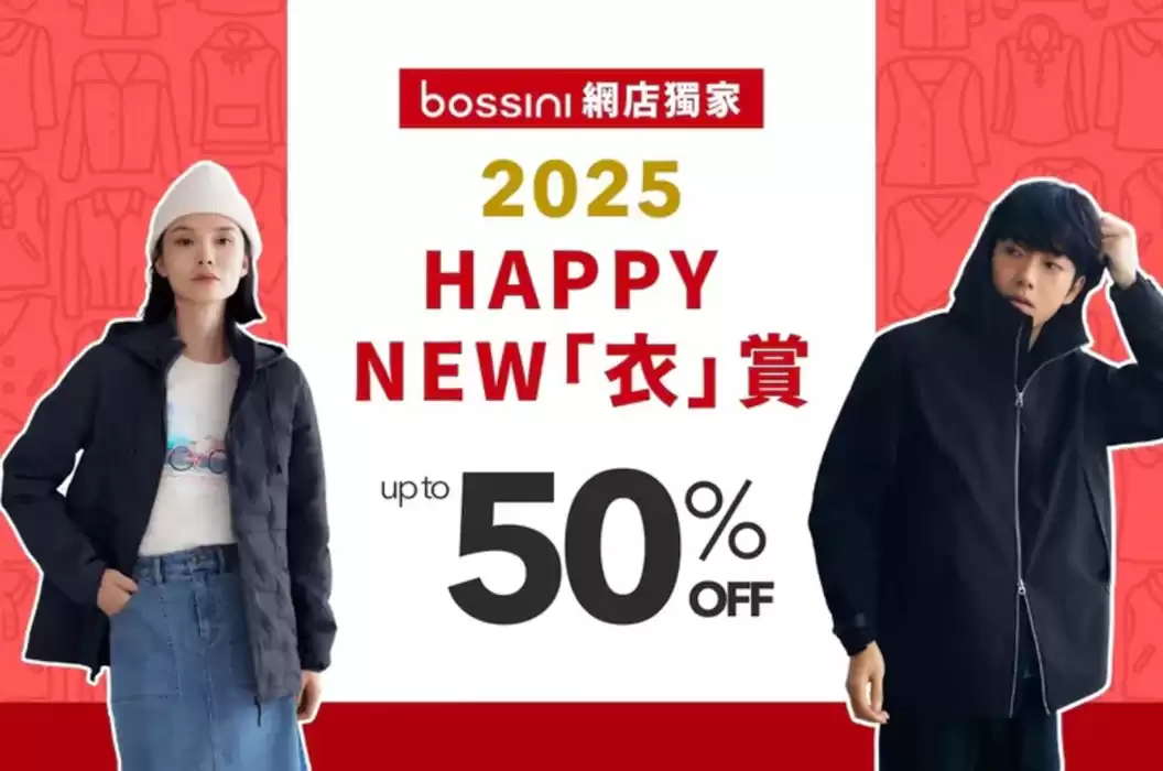 Bossini catalogue in Singapore | 50% off | 13/01/2025 - 31/01/2025