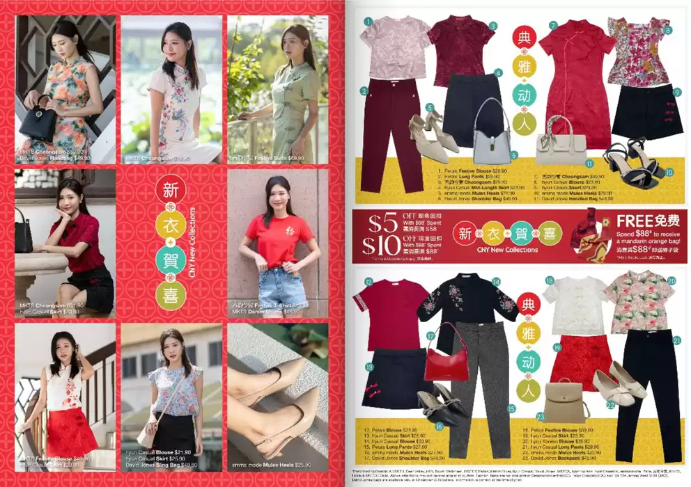 myCK catalogue in Singapore | CNY New collection | 13/01/2025 - 09/02/2025