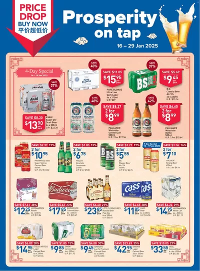 FairPrice catalogue in Singapore | Prosperity On Tap | 16/01/2025 - 29/01/2025