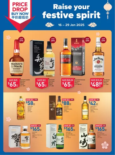 FairPrice catalogue in Singapore | Raise Your Festive Spirit | 16/01/2025 - 22/01/2025