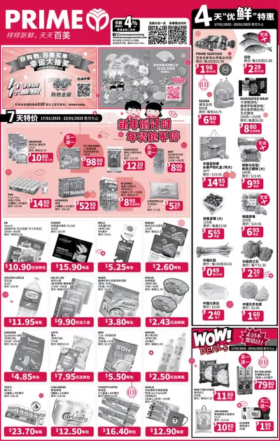 Prime Supermarket catalogue in Singapore | Attractive special offers for everyone | 17/01/2025 - 24/01/2025