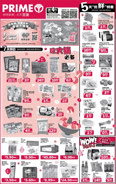 Prime Supermarket catalogue in Singapore | Our best deals for you | 24/01/2025 - 07/02/2025