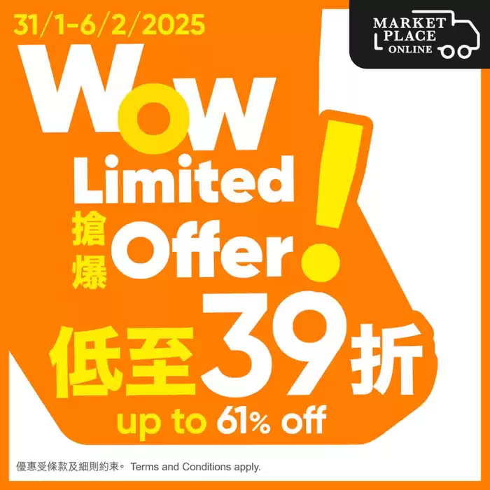 Market Place catalogue in Singapore | Limited offer! | 31/01/2025 - 06/02/2025