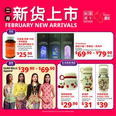 Yue Hwa catalogue in Singapore | February new arrivals | 03/02/2025 - 28/02/2025