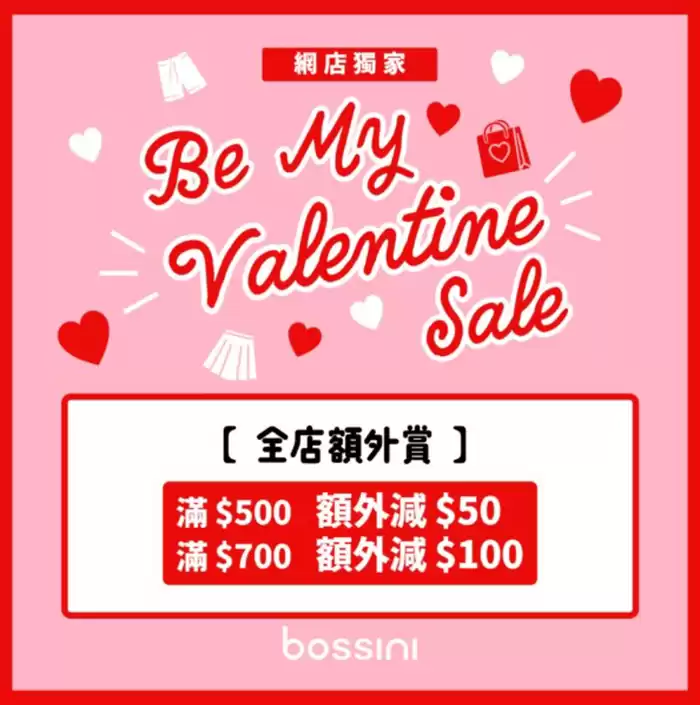 Bossini catalogue | Be my valentine sale | 05/02/2025 - 28/02/2025