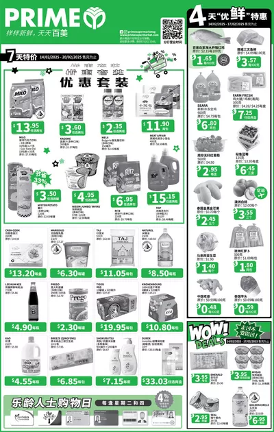 Prime Supermarket catalogue in Singapore | Current deals and offers | 14/02/2025 - 28/02/2025