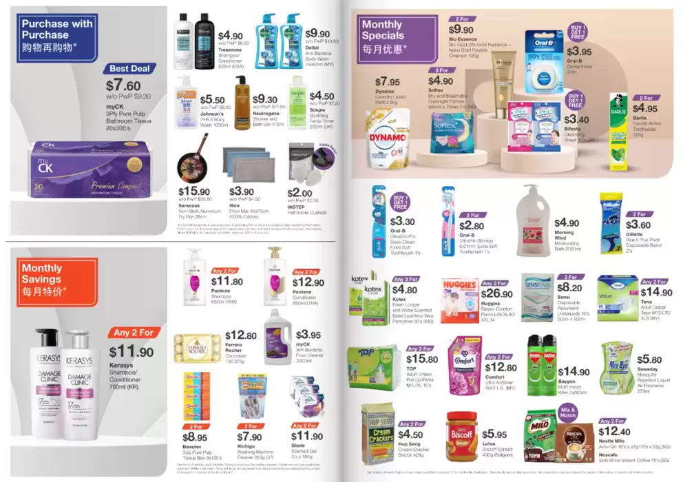 myCK catalogue | Monthly savings | 21/02/2025 - 15/03/2025