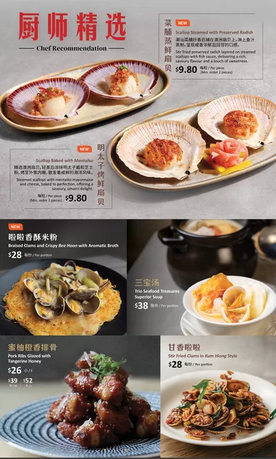 Restaurants offers in Singapore | JUMBO Seafood promotion in JUMBO Seafood | 24/02/2025 - 10/03/2025