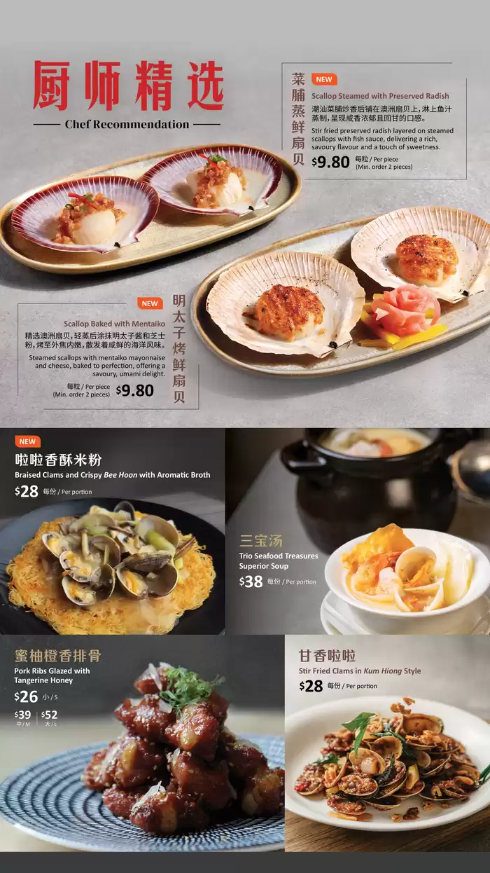 JUMBO Seafood catalogue in Singapore | JUMBO Seafood promotion | 17/03/2025 - 31/03/2025