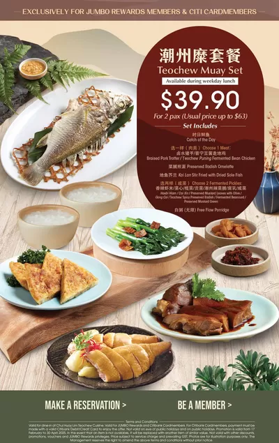 JUMBO Seafood catalogue in Singapore | Exclusive bargains | 17/02/2025 - 30/04/2025