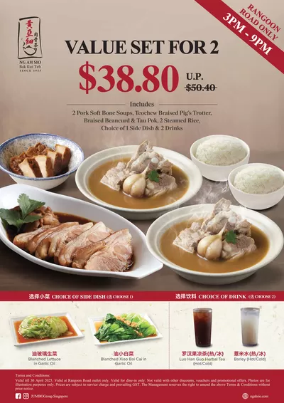 JUMBO Seafood catalogue in Singapore | Current deals and offers | 17/03/2025 - 30/04/2025