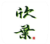 Shin Yeh logo