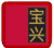 Poh Heng logo